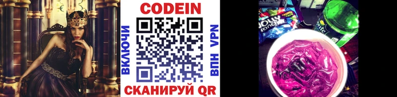 Кодеиновый сироп Lean напиток Lean (лин)  Североморск 
