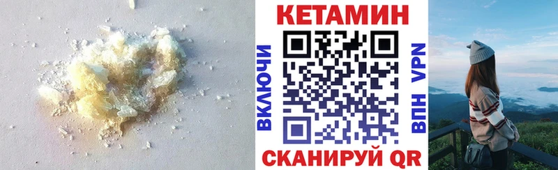 Кетамин VHQ  Североморск 