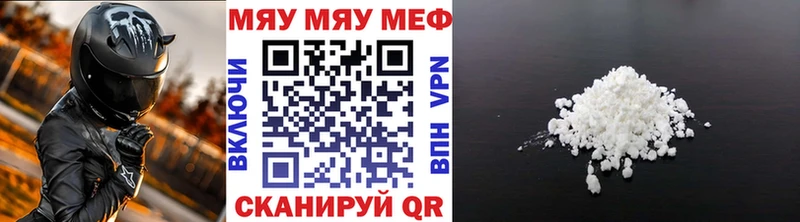 наркота  Североморск  МЯУ-МЯУ mephedrone 