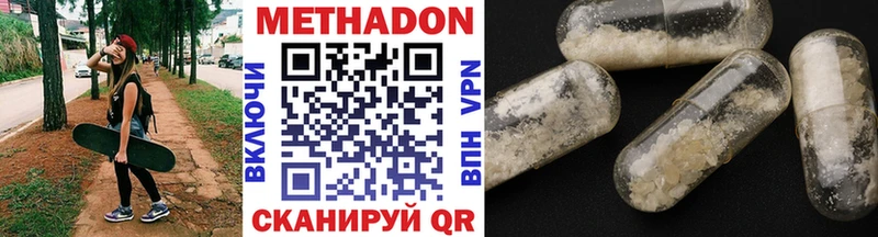 Метадон methadone  купить   Североморск 