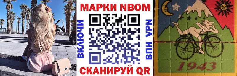 Марки NBOMe 1,5мг  Североморск 
